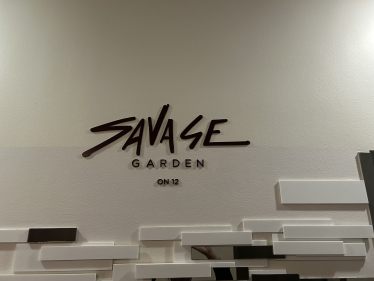 Savage Garden
